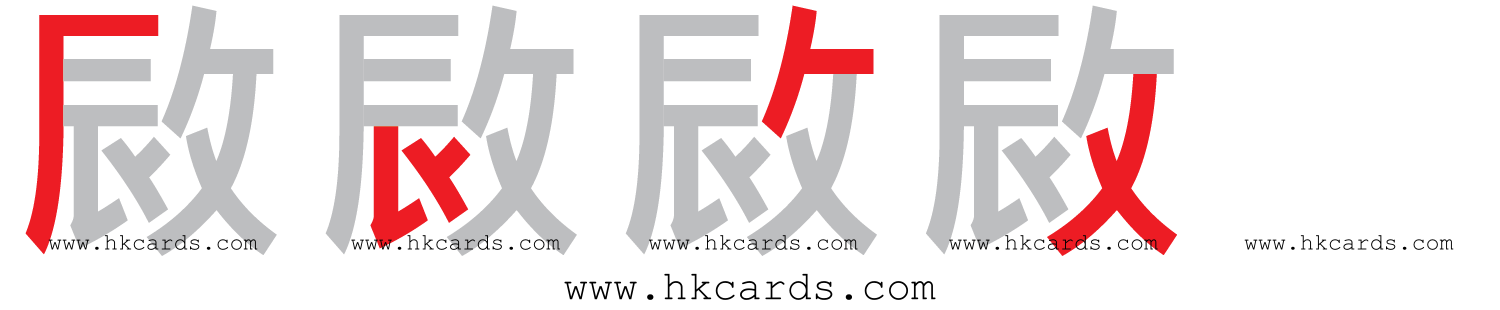 【圖解】「敐」的倉頡碼