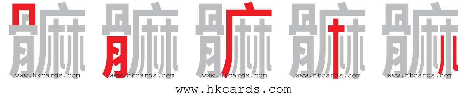 【圖解】「髍」的倉頡碼